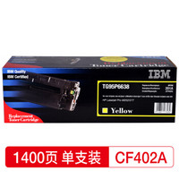 IBM CF402A(201A)黄色硒鼓 (适配于惠普HP Color LaserJet Pro MFP M252/274/277 等机型)