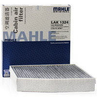 马勒（MAHLE）带碳空调滤清器LAK1324（奔驰GLA-CLASS 1.6/2.0）厂家直发
