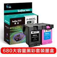 得印(befon)H-680XL大容量黑彩墨盒套装(适用于惠普HP 1115/1118/2135/2138/3635/3636/3638/3776/3777)