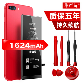 华严苛 苹果SE手机电池 iphone se电池 高容量1624mAh 苹果电池/正品手机电池