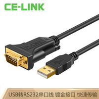 CE-LINK USB转RS232串口打印线 DB9针公头com口连接线转换器 打印机数据转接线 公对公 1米 4250