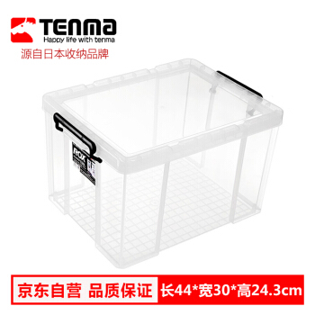 TENMA 天马 劳克斯整理箱21L 塑料透明家用零食玩具杂物