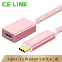 CE-LINK Type-C延长线公对母 usb3.1数据线适用MacBook小米笔记本switch 金色 0.5米 3259