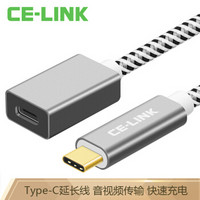 CE-LINK Type-C延长线公对母 usb3.1数据线适用MacBook小米笔记本switch 灰色 0.3米 4228