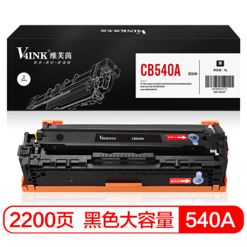 V4INK维芙茵 cb540a硒鼓125a黑色墨盒(惠普1518 cp1215 1515n佳能8050CN 8040打印机粉盒)