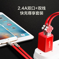凯普世 苹果手机充电器套装 双口2.4A快充头+数据线1.2米红(两条)iPhoneXS/max/XR/876sPlus/iPad air pro