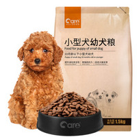 好主人（CARE）狗粮 1.5kg 小型犬幼犬粮