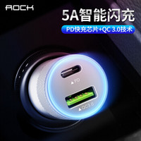 洛克（ROCK）车载充电器一拖二点烟器5A车充双USB支持iPhone X/8/8P快充白色