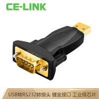 CE-LINK USB2.0公头转接头 RS232串口转换器 DB9针COM口转接头 支持POS/打印机 工业级芯片 4272