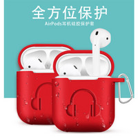 派滋 苹果airpods2/airpods保护套硅胶壳air pods无线蓝牙耳机套 出行防摔收纳盒子防丢带挂钩配件 红色