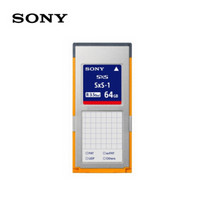 索尼（SONY）SBS-64G1B/C SXS 64G存储卡/内存卡（请按照2/4/6件双倍购买）