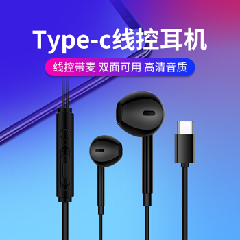 致奥（TOAIR）Type-C手机耳机小米8se/9/6X/mix3/mix2s/Note3华为P20一加6t坚果R1荣耀magic2 T50黑色