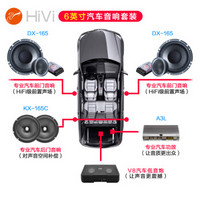 惠威HiVi汽车音响前后门6.5英寸DX-165+KX-165C+V8+A3L二分频套装喇叭专业改装高音车载扬声器音箱功放低音炮