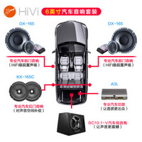 HiVi 惠威 汽车音响前后门6.5英寸DX-165+KX-165C+BC10.1-V+A3L套装喇叭