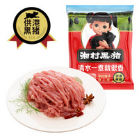 湘村黑猪 肉丝 300g/袋 供港猪肉 儿童放心吃 GAP认证 黑猪肉