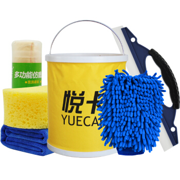 YUECAR 悦卡 洗车工具套装 组合家用洗车清洁套装工具 毛巾海绵水桶手套刮水板仿鹿皮巾 汽车用品