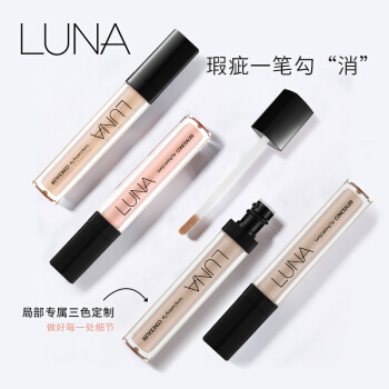 爱敬旗下露娜(luna)持久遮瑕膏7.5g 象牙白01号色(遮瑕液 遮瑕笔 遮瑕霜女 面部提亮遮斑 自然不脱妆)