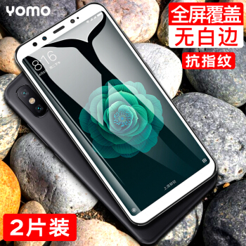 YOMO 小米6X钢化膜 手机膜 全覆盖防爆玻璃贴膜 全屏幕覆盖-白色2片装