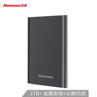 移動端：Newsmy 紐曼 1TB USB3.1（Type-C）移動硬盤 明月 2.5英寸 煙雨灰