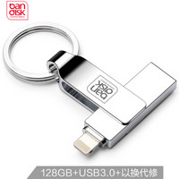 麦盘（bandisk）128GB USB3.0苹果U盘 Plus-X高速版 银色 苹果官方MFI认证iPhone/iPad双接口手机电脑两用U盘