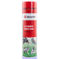 伍尔特WURTH多功能喷剂 润滑保养清洁防腐隔水导电