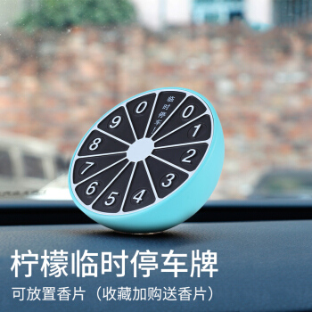 爱蚁(ianttek)临时停车牌 汽车香水 汽车挪车电话牌 车子 汽车手机号码牌 蓝色 AT-08