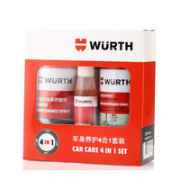 伍尔特WURTH车身日常养护4合1套装 胶条铰链润滑防护