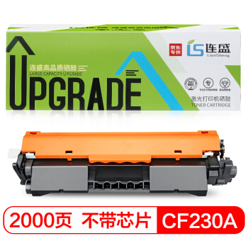 LIanSheng 连盛 LS-CF230A 30A 黑色硒鼓粉盒（适用惠普HP M203d M203dn M203dw M227d M227fdn M227fdw M227sdn）