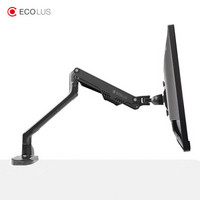 宜客乐思（ECOLUS）显示器支架桌面快拆快装支架臂办公家居旋转升降可调节大屏显示器臂S8BK 黑色