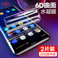 好易贴 三星Galaxy S9+水凝膜 S9plus新6D高清非钢化膜 全屏曲面手机软膜适用于三星S9+手机膜