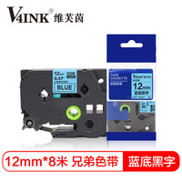 V4INK维芙茵 适用兄弟标签打印机色带12mm 蓝底黑字 适用兄弟标签带 适用兄弟标签打印纸 Tze-531