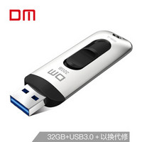 大迈（DM）32GB USB3.0 U盘 玲珑极速PD090系列 读120M/秒 锌合金外壳推拉设计便携电脑优盘