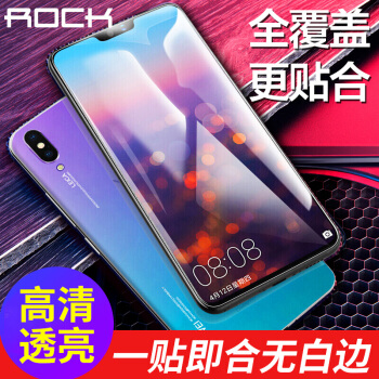洛克（ROCK）华为P20 Pro水凝膜 P20 Pro钢化软膜全屏覆盖高清隐形非玻璃钢化膜曲面防爆手机贴膜