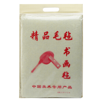 绍泽文化 羊毛书画毡 1.5X0.8M 大号书法毛毡垫书画毡 文房四宝用品