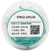 伟文（wewin）STR22-15YL/H 设备标签