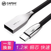 Capshi Type-C数据线 安卓手机快充充电器线 适用华为P20/Mate20 pro荣耀10三星S9+小米89/Mix3 黑色1.2米