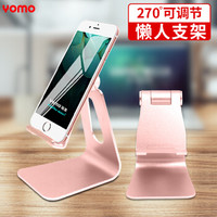 YOMO 懒人手机支架 可折叠式桌面平板电脑iPad支架 铝合金创意可调节多功能直播支架 玫瑰金