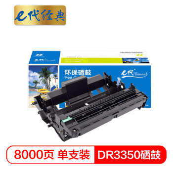 e代经典 LD4637/DR3350硒鼓 适用兄弟TN3335粉盒 HL5440D 5445 5450DN 联想lx4637硒鼓 黑色