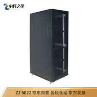 中科之星 Z5.6042网络机柜42U服务器机柜2米 加厚型 交换机/UPS/弱电/屏蔽机柜 功放机柜