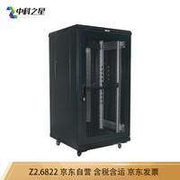 中科之星 Z2.6822网络机柜 22U 1.2米加厚型服务器机柜 交换机/UPS/弱电/屏蔽机柜 功放机柜