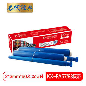 e代经典 e-KX-FA57/93碳带 黑色二支装RFP410BPRWA 适用 KX-FA93 94 321 331 332 338 343 421