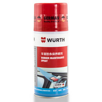 伍尔特WURTH塑橡胶润滑剂 汽车窗门边轨道胶条去异响润滑保护150ML