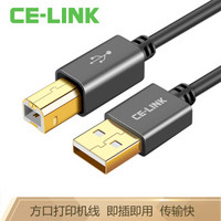 CE-LINK 打印机数据线usb2.0方口电源连接线 支持惠普佳能爱普生打印机A公对B公 圆线 黑 1.5米 4370