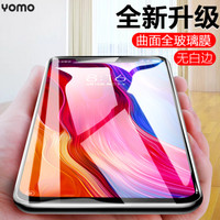 YOMO 小米8钢化膜 小米8手机膜 全玻璃自动吸附全屏覆盖无白边高清玻璃保护膜-黑色