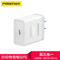 品胜（PISEN）苹果PD充电器18W Type-C快充头USB-C充电头 适用于iphoneXS MAX/8/8Plus/华为MacBook