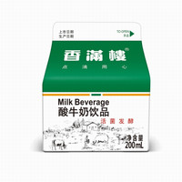 香满楼 活菌发酵型含乳饮料 200ml  (2件起售）