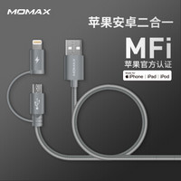 摩米士MOMAX MFi认证苹果安卓二合一数据线尼龙编织一拖二手机快充充电线支持iPhone/ipad等 1米深空灰