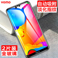 YOMO 华为荣耀9i钢化膜 手机贴膜 防刮防爆玻璃贴膜 非全屏覆盖-0.3mm