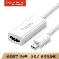 迪优美特MINI DP转HDMI转接线支持高清4K视频转接线 OTN-28