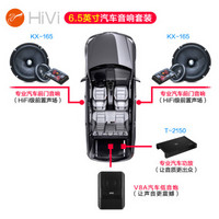 惠威HiVi汽车音响前门6.5英寸KX-165+V8A+T2150二分频套装喇叭专业改装高音头车载扬声器通用音箱功放低音炮
